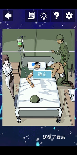 案发现场_动作冒险_第2张_沃德下载站 案发现场_https://www.wordpress6.com_动作冒险_第2张