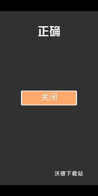 案发现场_动作冒险_第3张_沃德下载站 案发现场_https://www.wordpress6.com_动作冒险_第3张
