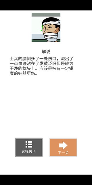 案发现场_动作冒险_第4张_沃德下载站 案发现场_https://www.wordpress6.com_动作冒险_第4张