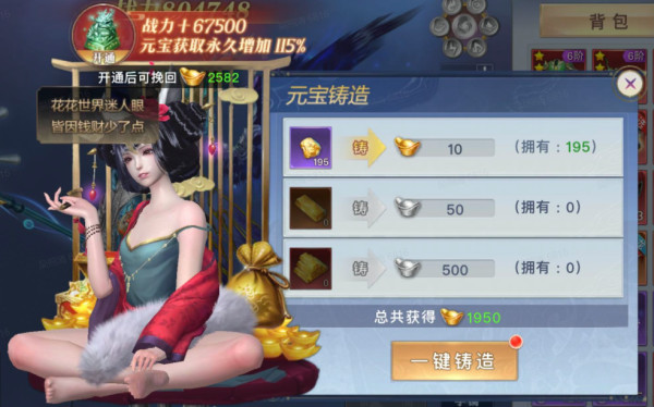 太古封魔录2_休闲益智_第2张_沃德下载站 太古封魔录2_https://www.wordpress6.com_休闲益智_第2张