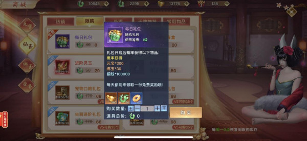 太古封魔录2_休闲益智_第3张_沃德下载站 太古封魔录2_https://www.wordpress6.com_休闲益智_第3张