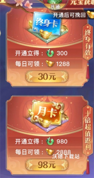 太古封魔录2_休闲益智_第4张_沃德下载站 太古封魔录2_https://www.wordpress6.com_休闲益智_第4张