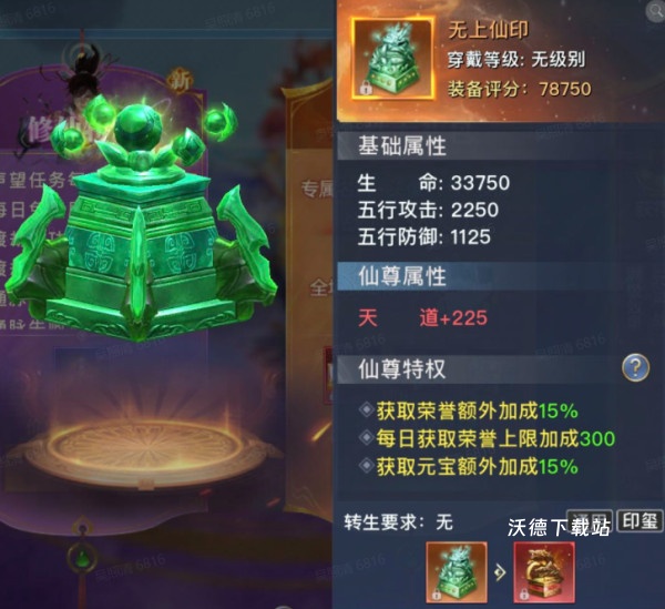 太古封魔录2_休闲益智_第6张_沃德下载站 太古封魔录2_https://www.wordpress6.com_休闲益智_第6张