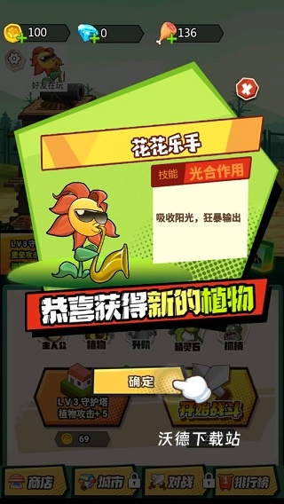植物僵尸战争_策略卡牌_第4张_沃德下载站 植物僵尸战争_https://www.wordpress6.com_策略卡牌_第4张
