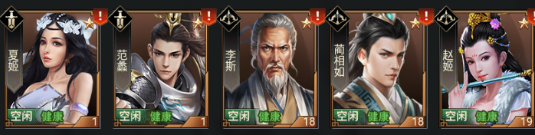 七雄争霸手机页游_休闲益智_第3张_沃德下载站 七雄争霸手机页游_https://www.wordpress6.com_休闲益智_第3张
