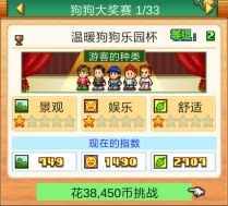 发现狗狗乐园_https://www.wordpress6.com_模拟经营_第7张