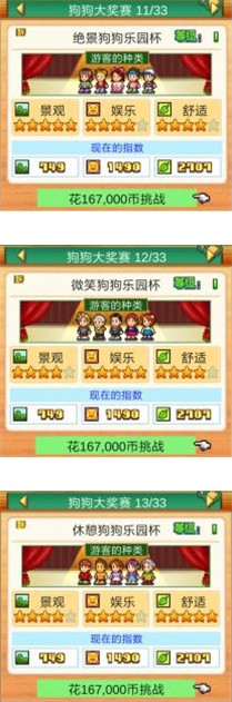 发现狗狗乐园_https://www.wordpress6.com_模拟经营_第8张