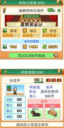 发现狗狗乐园_https://www.wordpress6.com_模拟经营_第10张