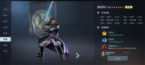 真三国无双霸_角色扮演_第5张_沃德下载站 真三国无双霸_https://m.wordpress6.com_角色扮演_第5张