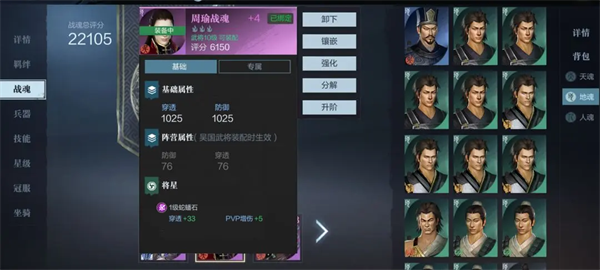 真三国无双霸_角色扮演_第4张_沃德下载站 真三国无双霸_https://m.wordpress6.com_角色扮演_第4张