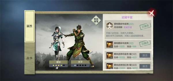 真三国无双霸_角色扮演_第7张_沃德下载站 真三国无双霸_https://m.wordpress6.com_角色扮演_第7张