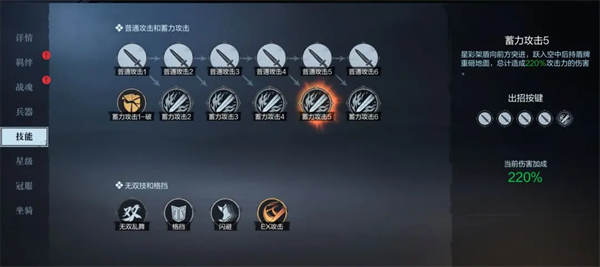 真三国无双霸_角色扮演_第6张_沃德下载站 真三国无双霸_https://m.wordpress6.com_角色扮演_第6张