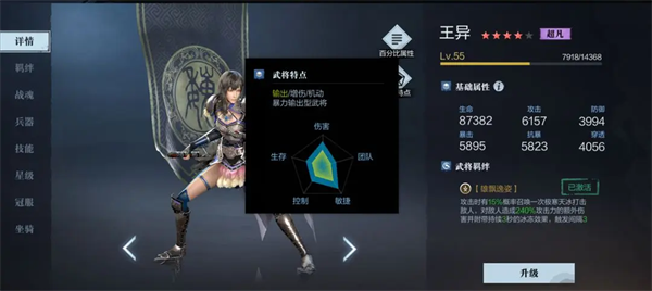 真三国无双霸_角色扮演_第9张_沃德下载站 真三国无双霸_https://m.wordpress6.com_角色扮演_第9张