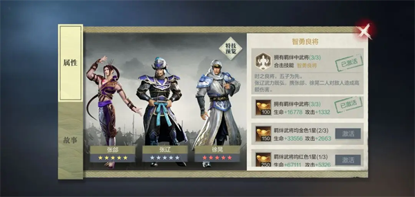 真三国无双霸_角色扮演_第11张_沃德下载站 真三国无双霸_https://m.wordpress6.com_角色扮演_第11张