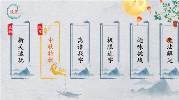 离谱的汉字_休闲益智_第1张_沃德下载站 离谱的汉字_https://m.wordpress6.com_休闲益智_第1张