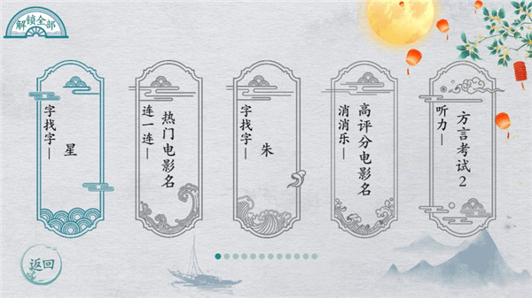 离谱的汉字_休闲益智_第2张_沃德下载站 离谱的汉字_https://m.wordpress6.com_休闲益智_第2张