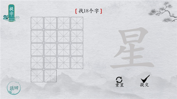 离谱的汉字_休闲益智_第3张_沃德下载站 离谱的汉字_https://m.wordpress6.com_休闲益智_第3张