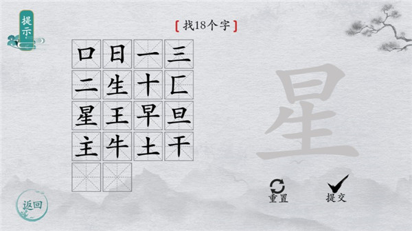 离谱的汉字_休闲益智_第4张_沃德下载站 离谱的汉字_https://m.wordpress6.com_休闲益智_第4张