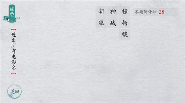 离谱的汉字_休闲益智_第6张_沃德下载站 离谱的汉字_https://m.wordpress6.com_休闲益智_第6张