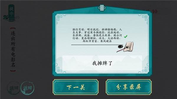 离谱的汉字_休闲益智_第7张_沃德下载站 离谱的汉字_https://m.wordpress6.com_休闲益智_第7张