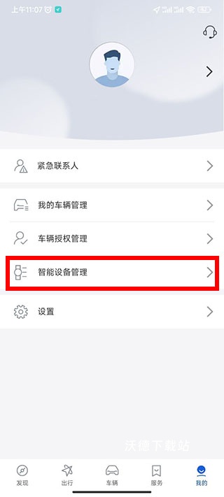 智导互联云钥匙_生活实用_第2张_沃德下载站 智导互联云钥匙_https://www.wordpress6.com_生活实用_第2张