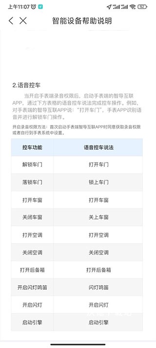 智导互联云钥匙_生活实用_第4张_沃德下载站 智导互联云钥匙_https://www.wordpress6.com_生活实用_第4张
