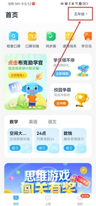 小盒课堂_学习教育_第1张_沃德下载站 小盒课堂_https://www.wordpress6.com_学习教育_第1张