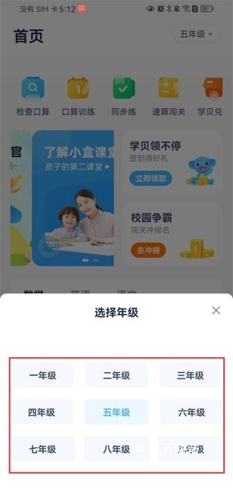 小盒课堂_学习教育_第2张_沃德下载站 小盒课堂_https://www.wordpress6.com_学习教育_第2张