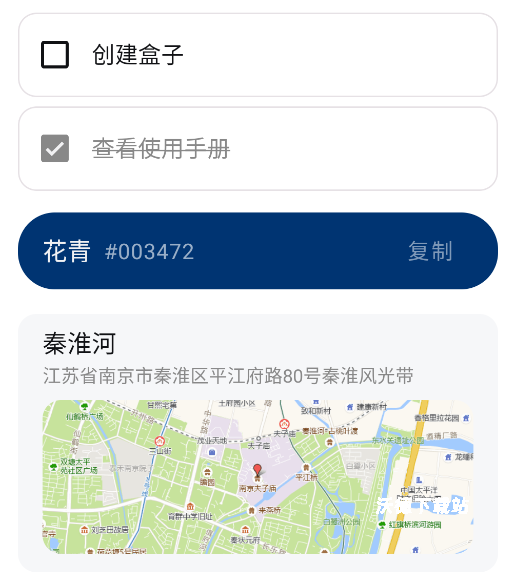 Box盒子笔记app_https://m.wordpress6.com_生活实用_第2张