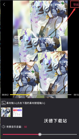 清爽视频编辑_影音播放_第4张_沃德下载站 清爽视频编辑_https://m.wordpress6.com_影音播放_第4张