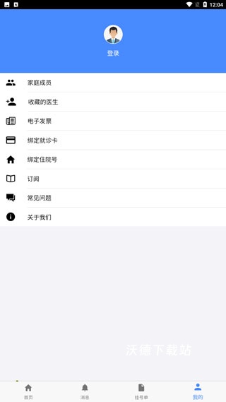 掌上盛京医院app_https://www.wordpress6.com_生活实用_第1张