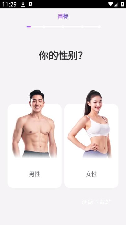 每日瑜伽极速版app_https://m.wordpress6.com_生活实用_第2张