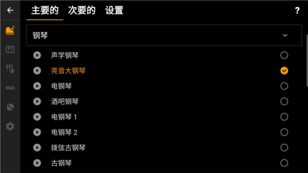 轻音钢琴app_影音播放_第2张_沃德下载站 轻音钢琴app_https://m.wordpress6.com_影音播放_第2张