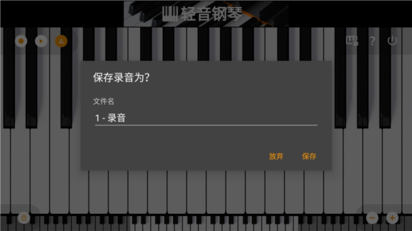 轻音钢琴app_影音播放_第3张_沃德下载站 轻音钢琴app_https://m.wordpress6.com_影音播放_第3张