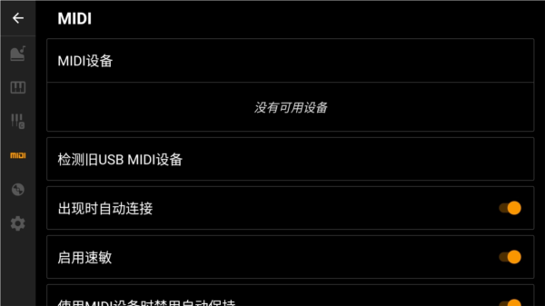 轻音钢琴app_影音播放_第5张_沃德下载站 轻音钢琴app_https://m.wordpress6.com_影音播放_第5张