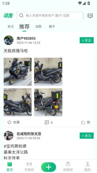 摩友柠檬保固app_生活实用_第2张_沃德下载站 摩友柠檬保固app_https://www.wordpress6.com_生活实用_第2张