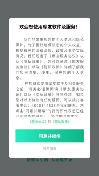 摩友柠檬保固app_生活实用_第1张_沃德下载站 摩友柠檬保固app_https://www.wordpress6.com_生活实用_第1张