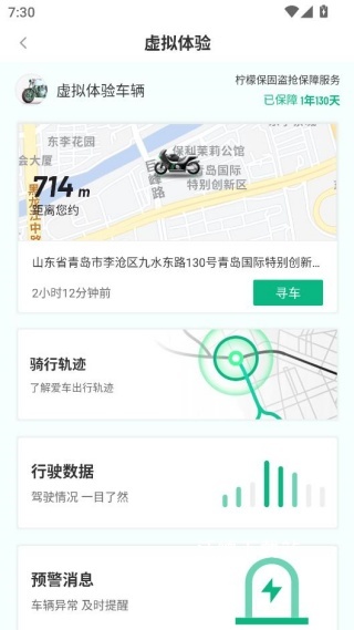 摩友柠檬保固app_生活实用_第4张_沃德下载站 摩友柠檬保固app_https://www.wordpress6.com_生活实用_第4张