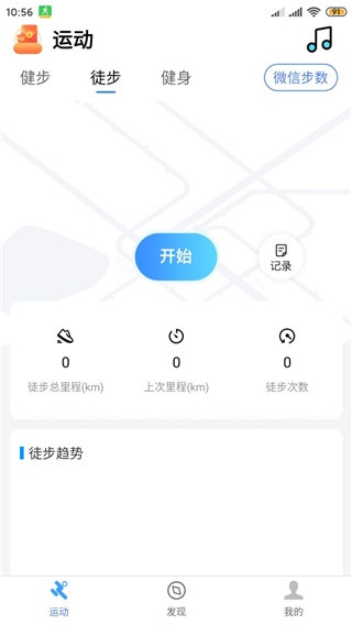 健康运动计步器_生活实用_第2张_沃德下载站 健康运动计步器_https://m.wordpress6.com_生活实用_第2张