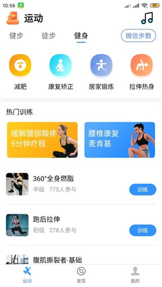 健康运动计步器_生活实用_第3张_沃德下载站 健康运动计步器_https://m.wordpress6.com_生活实用_第3张