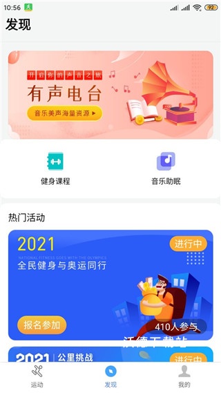 健康运动计步器_生活实用_第4张_沃德下载站 健康运动计步器_https://m.wordpress6.com_生活实用_第4张