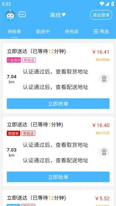 抖送骑士版APP_办公商务_第1张_沃德下载站 抖送骑士版APP_https://m.wordpress6.com_办公商务_第1张