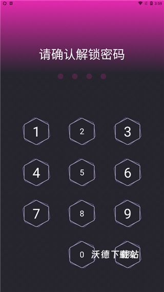 应用隐藏专家_https://m.wordpress6.com_生活实用_第2张