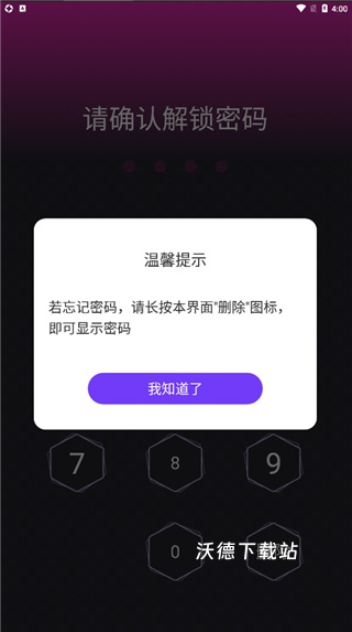 应用隐藏专家_https://m.wordpress6.com_生活实用_第3张