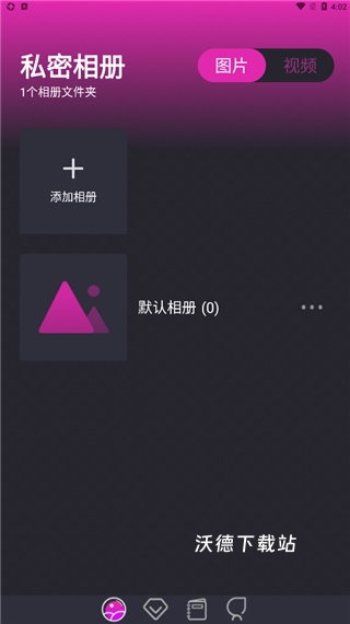 应用隐藏专家_https://m.wordpress6.com_生活实用_第4张