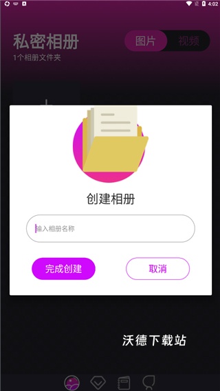 应用隐藏专家_https://m.wordpress6.com_生活实用_第5张