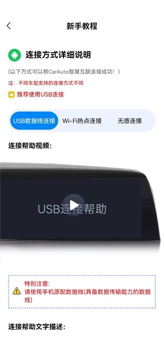 carauto车机端app_https://www.wordpress6.com_生活实用_第2张