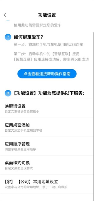 carauto车机端app_https://www.wordpress6.com_生活实用_第3张