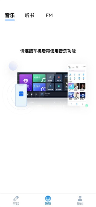 carauto车机端app_https://www.wordpress6.com_生活实用_第5张