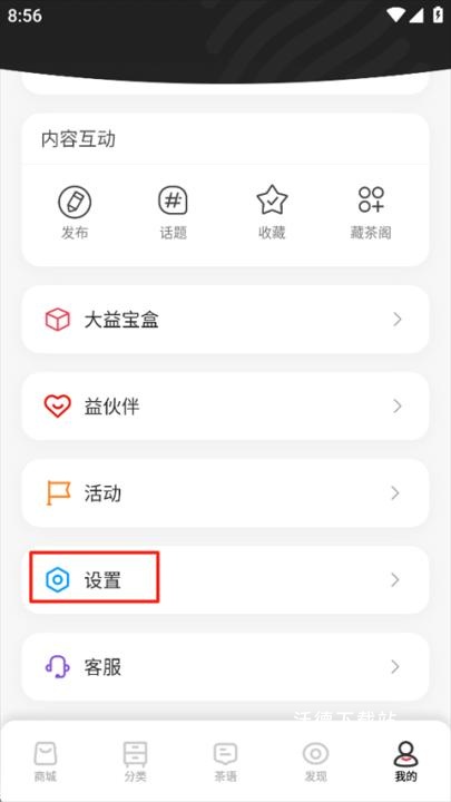 益友会app_生活实用_第2张_沃德下载站 益友会app_https://m.wordpress6.com_生活实用_第2张